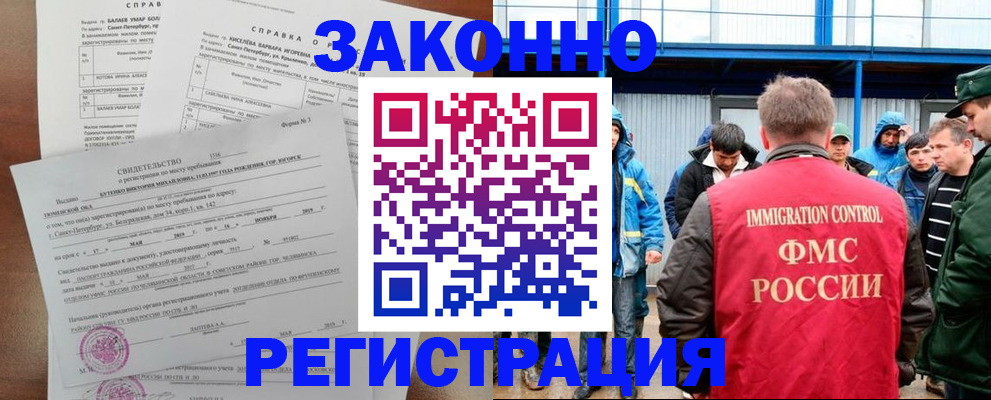 временная регистрация надежно в Людиново