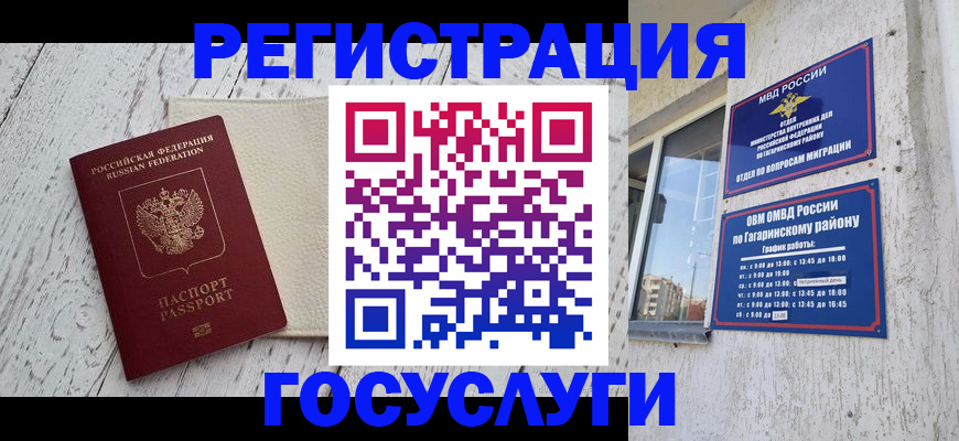 прописка для школы в Людиново