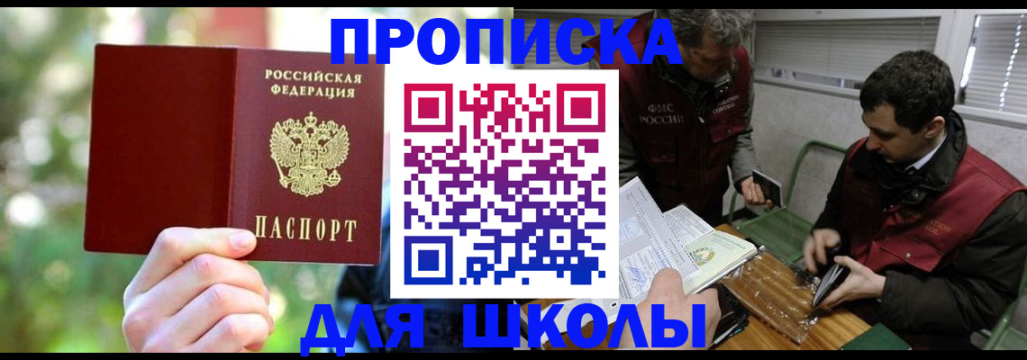 прописка законно в Людиново