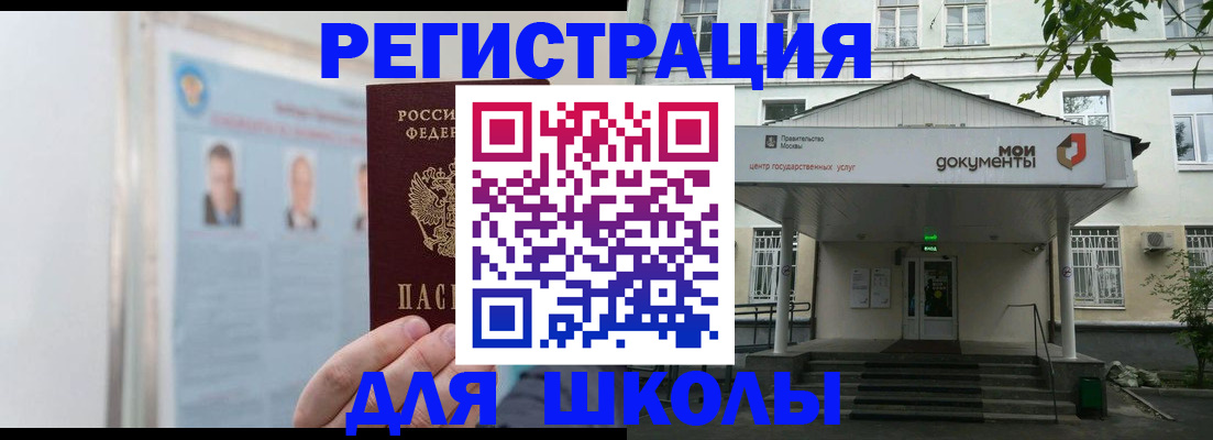 временная регистрация купить в Людиново