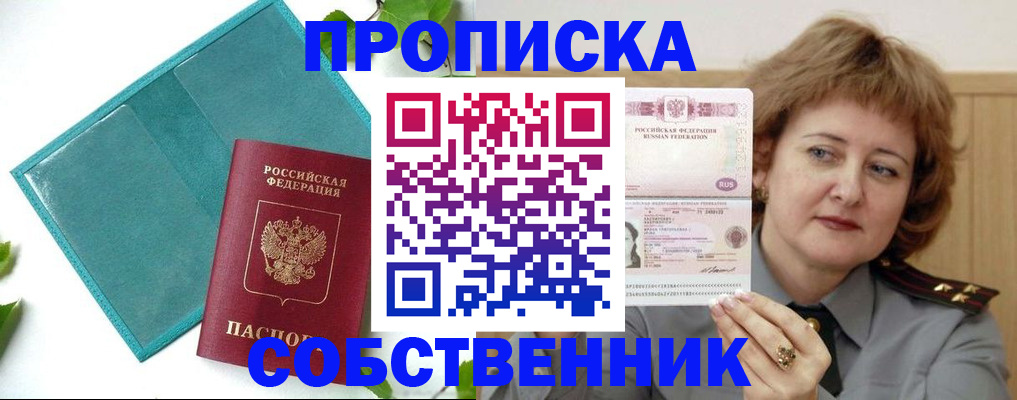 временная регистрация поиск в Людиново