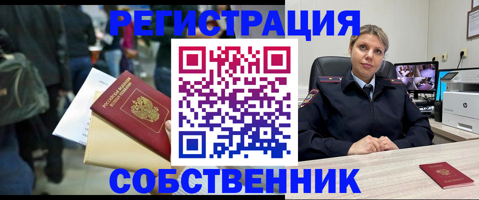 временная регистрация надежно в Людиново