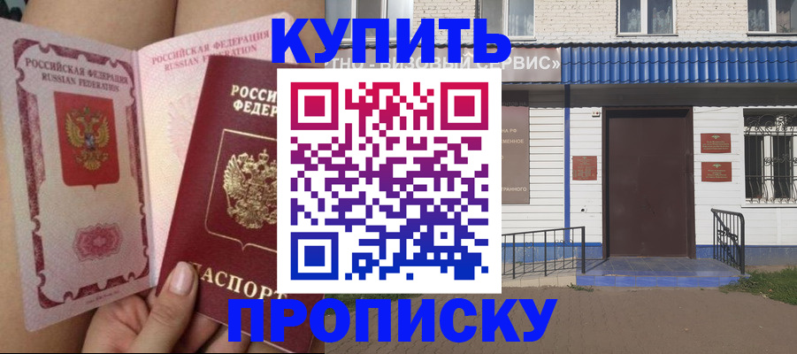 временная регистрация надежно в Людиново